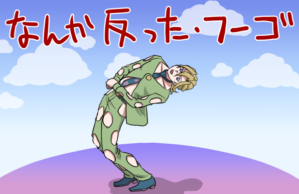 フリースタイルフーゴ②