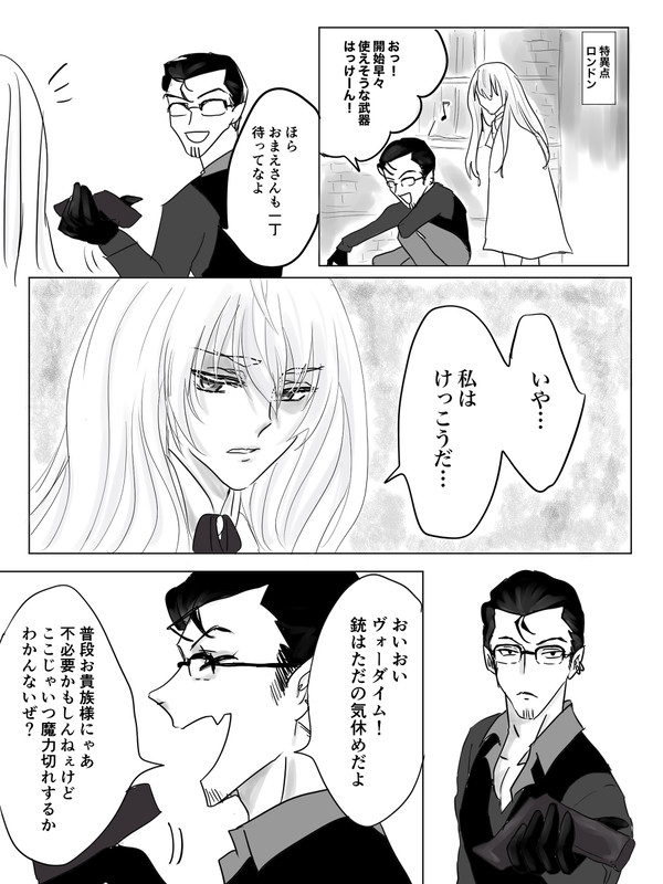 ロンドン特異点二人旅ホラゲ風味