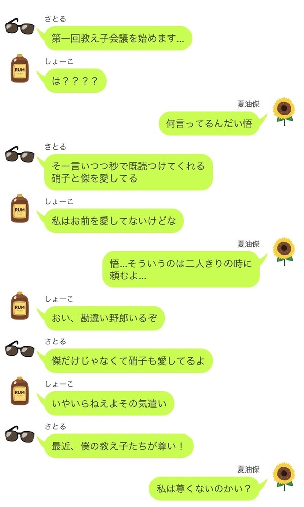 結局教え子会議ってなんなん？