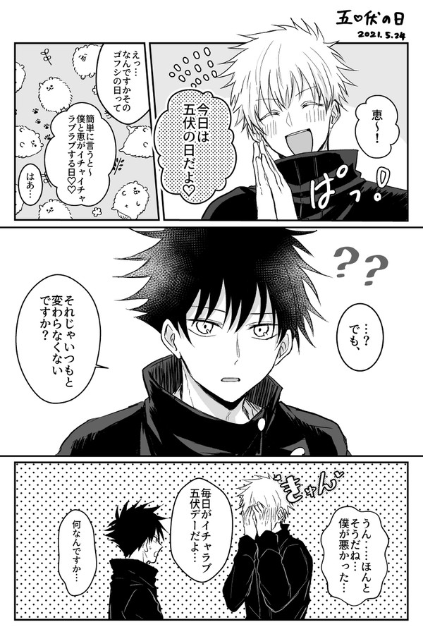 五伏まとめ3