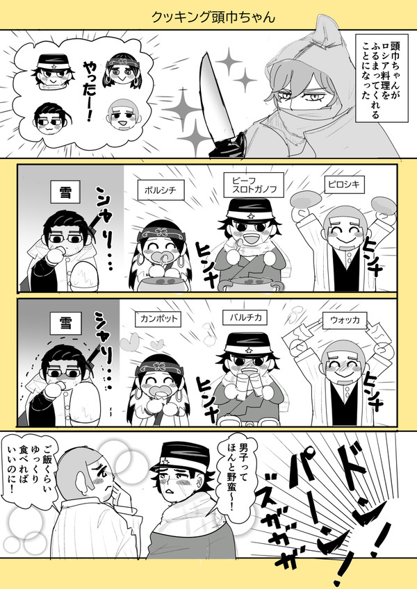 【金カム】頭巾ちゃん中心まとめ②
