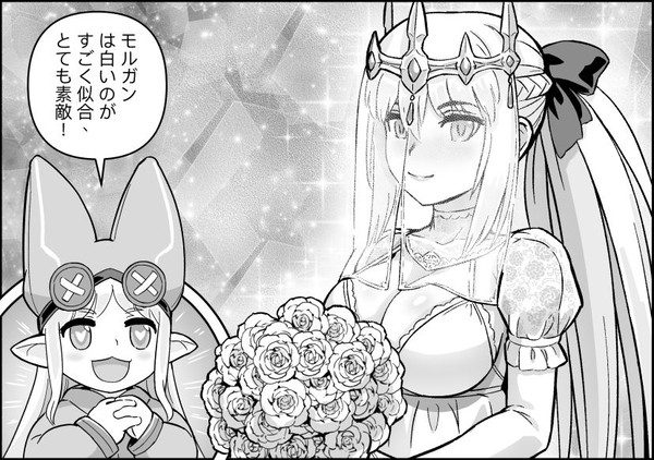 花嫁モルガン