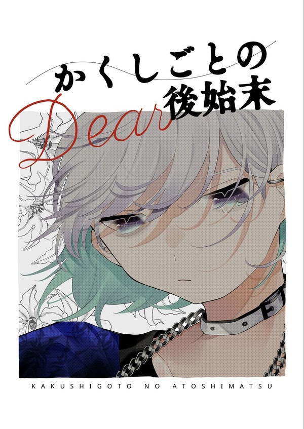 9/19 パラライオンリー新刊サンプル＋お品書き