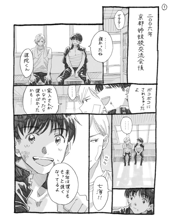 七と灰となおやくんが出会っていたらの話