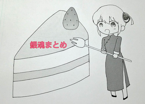 銀魂まとめ