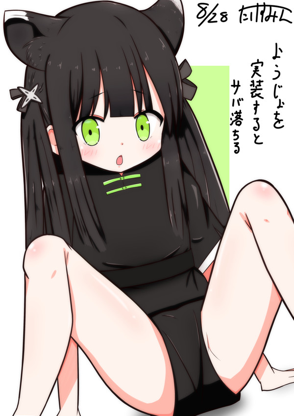 シュン（幼女）