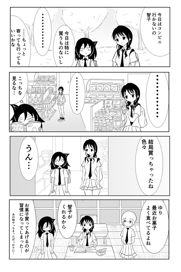 餌付け