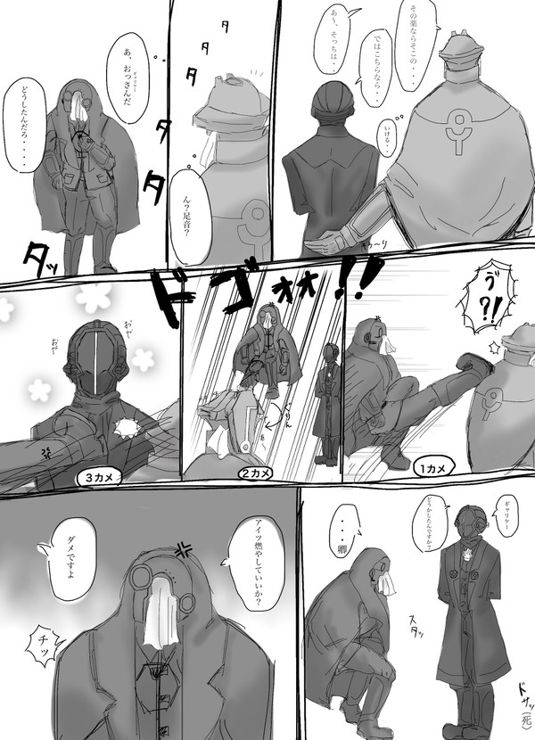セクハラするグェボ