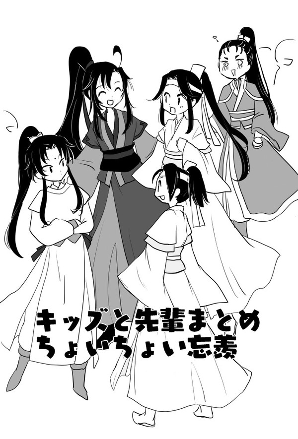 まどそしキッズと魏先輩まとめ