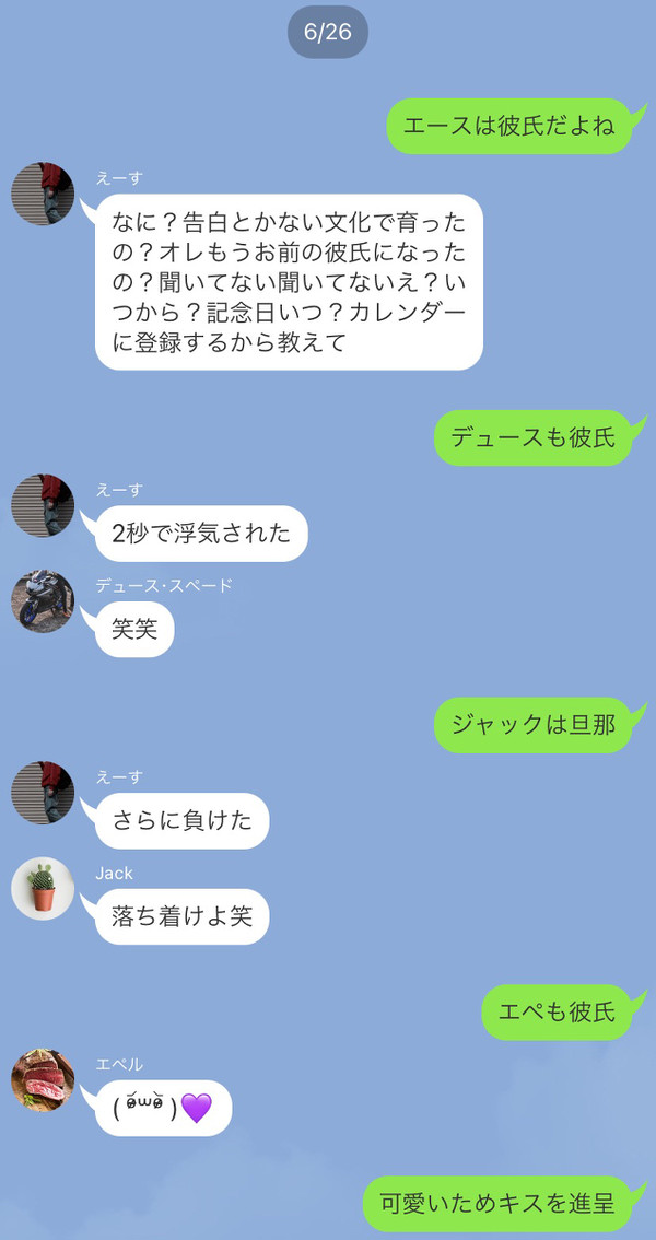 恋バナ(広義)するマブ❗️