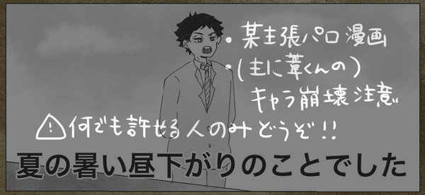 【腐】赤葦の主張【兎赤】