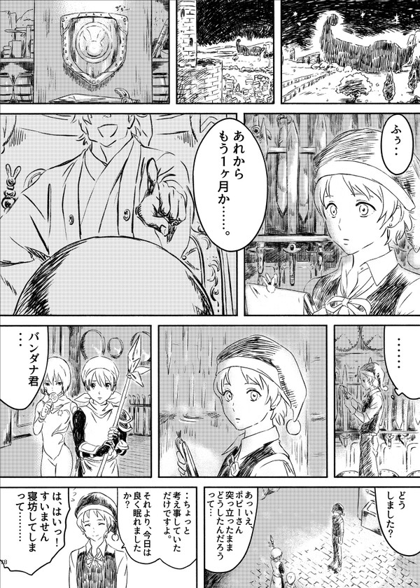 【再録】2016主従アンソロweb再録
