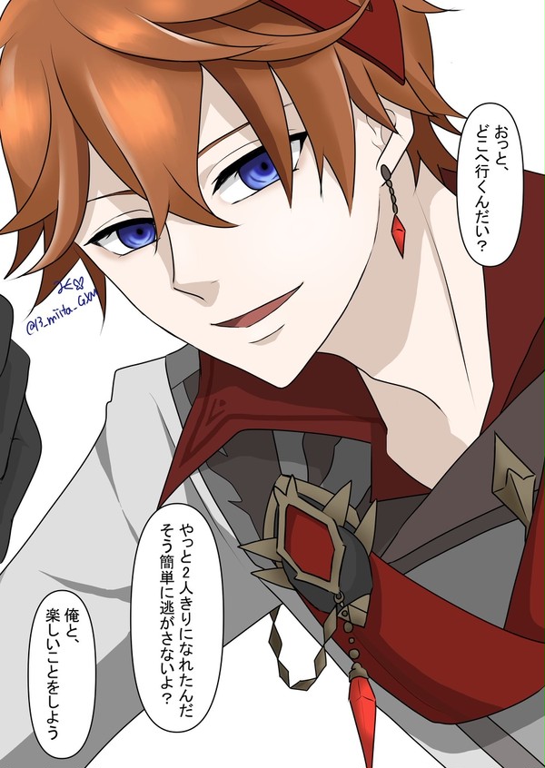 壁ドンされた①