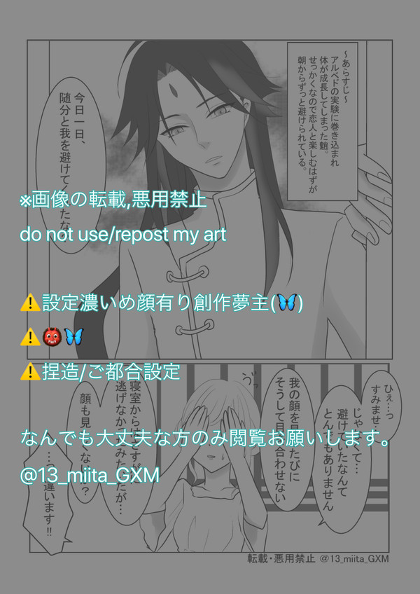どんな自分でも受け入れてほしい👹サマ