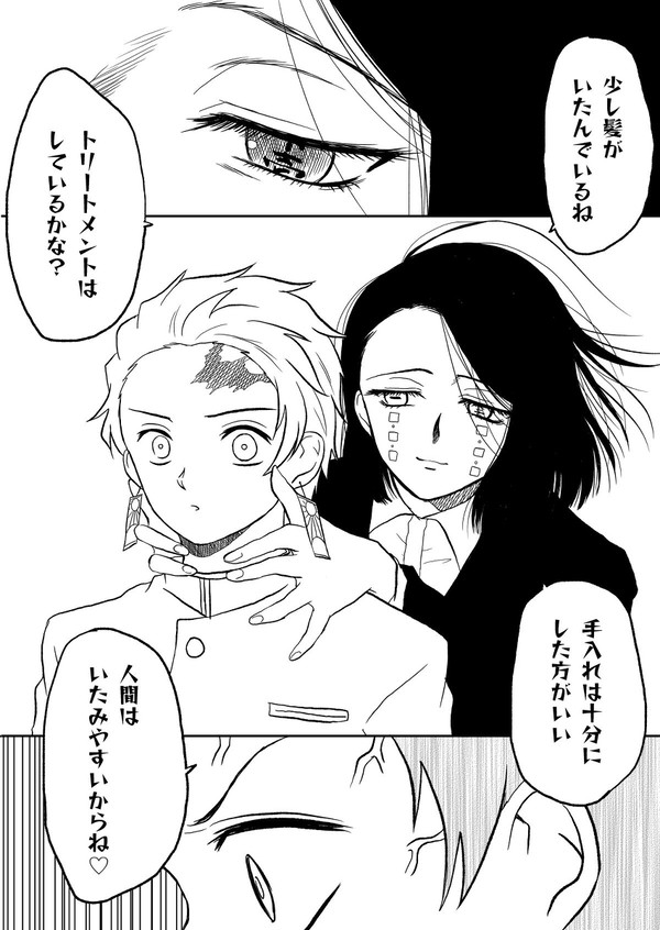 幽白パロ