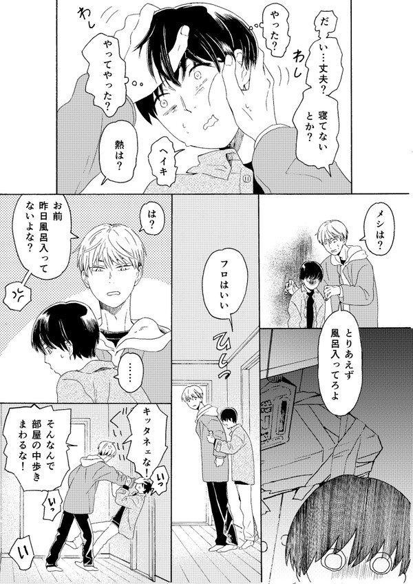 3日目夜～4日目朝