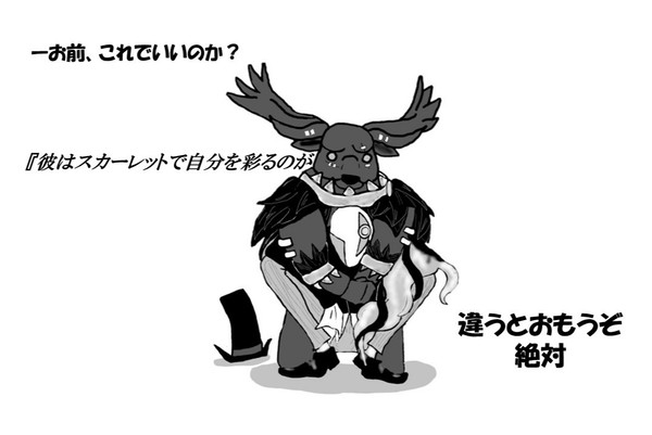 彼はスカーレットに彩られている