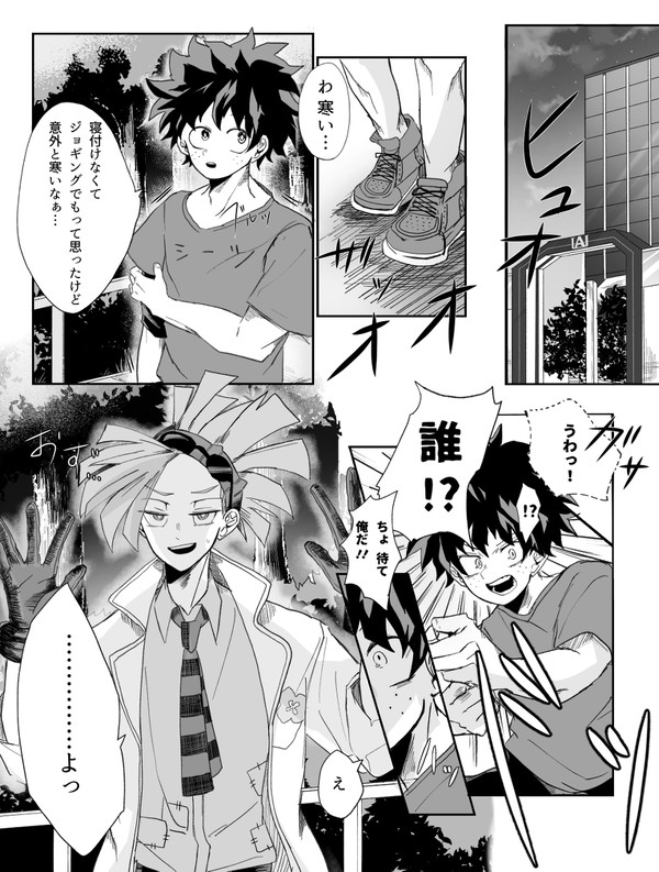 【出ロデ】久しぶりの君