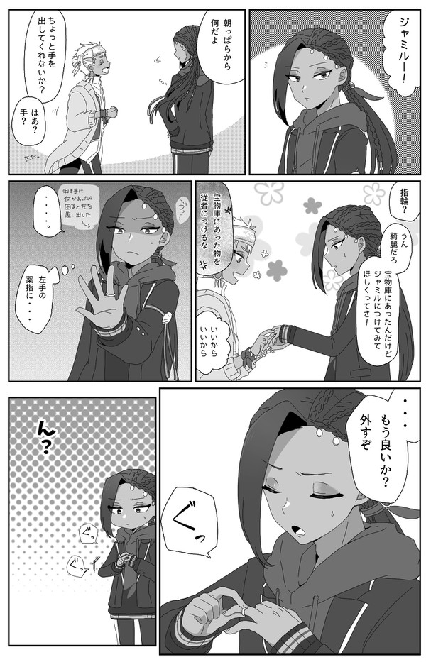 呪いの指輪