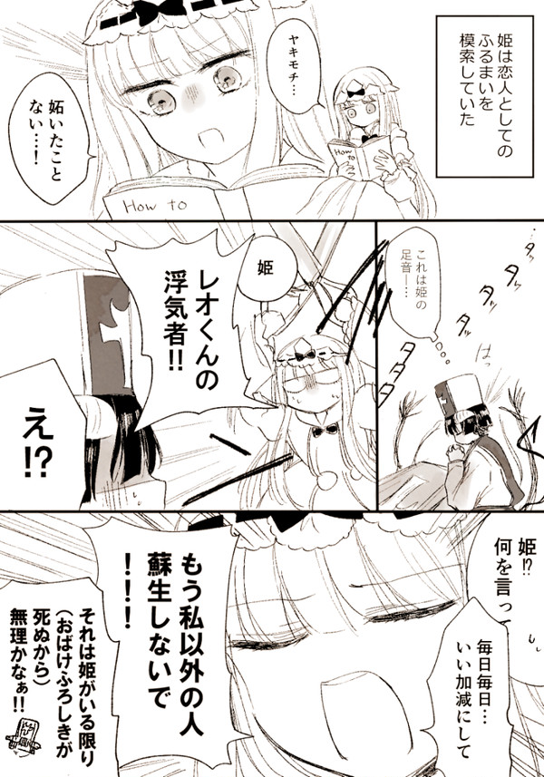 それは恋