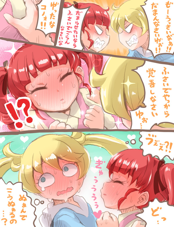 えもあんまとめファイナル