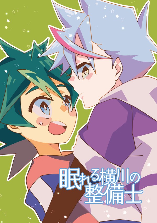 Z詰め3