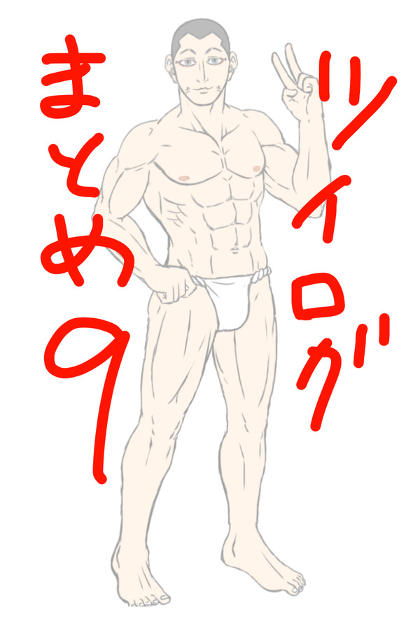 金カム健全絵まとめ