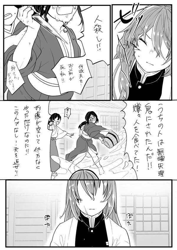【鬼滅夢】芽吹き【風柱と継子さん】
