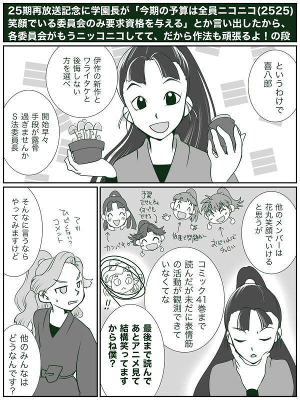 「笑顔のお作法」(企画参加)
