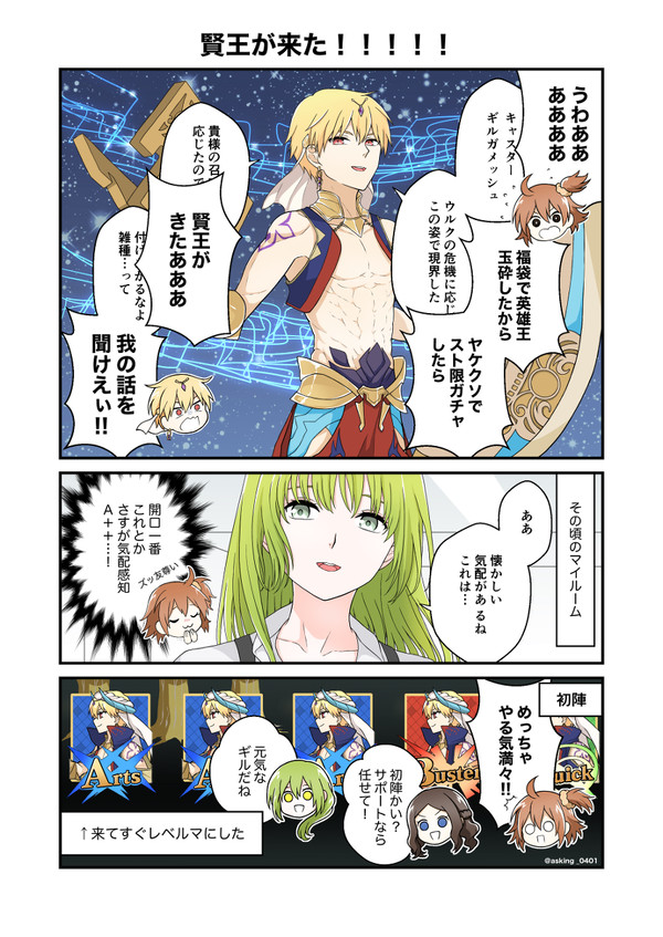賢王が来た！！！！！