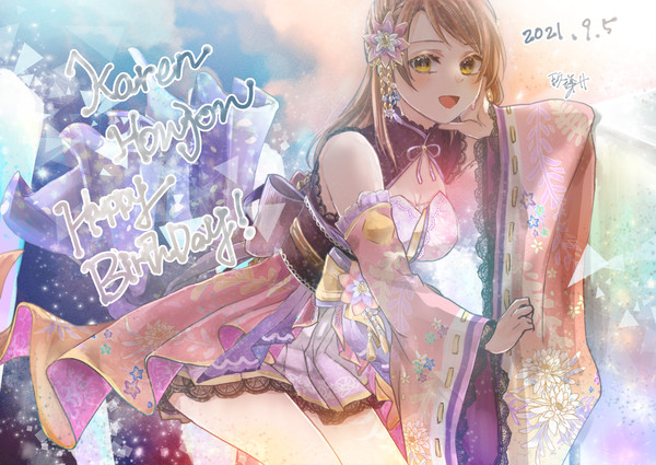 加蓮誕生日おめでとう！