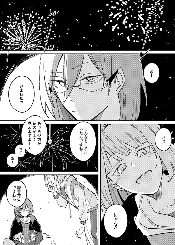 Edenログ3