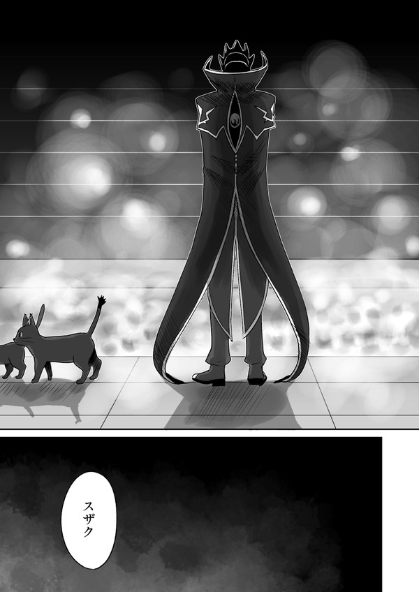※ふっかつその後if ルルスザ+しーつー『誰がための物語』