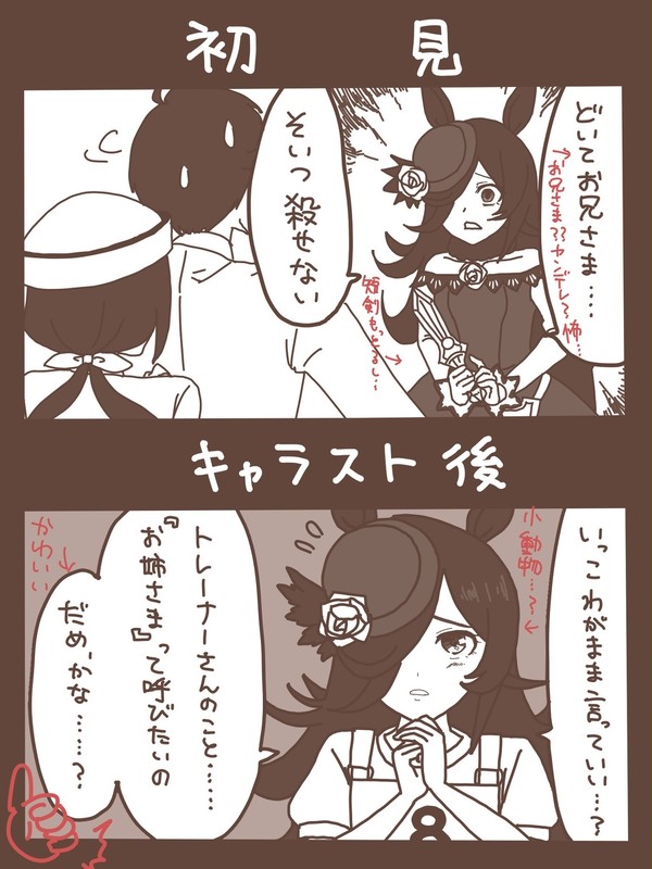 ウマ娘らくがきまとめ