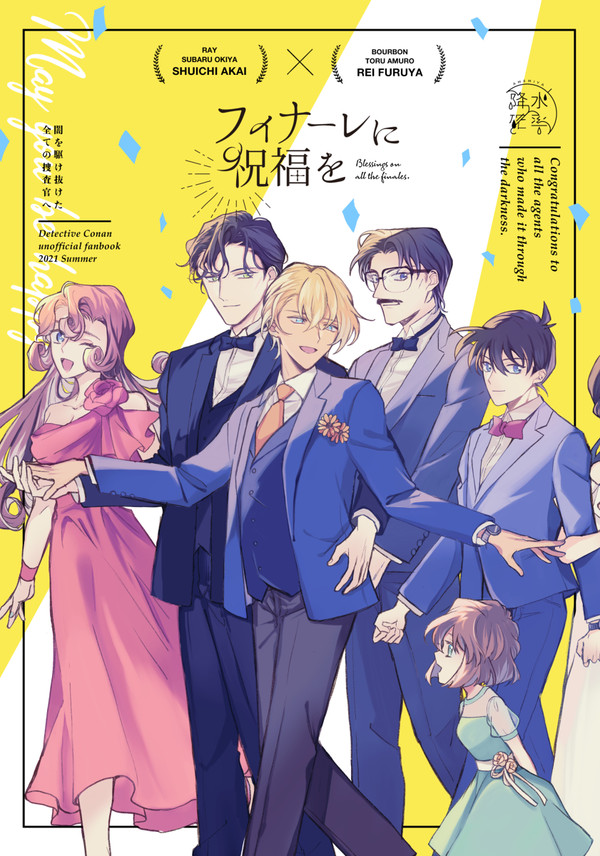 ミスラジ新刊サンプル