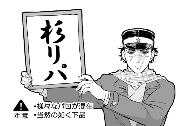 金カムまとめ７