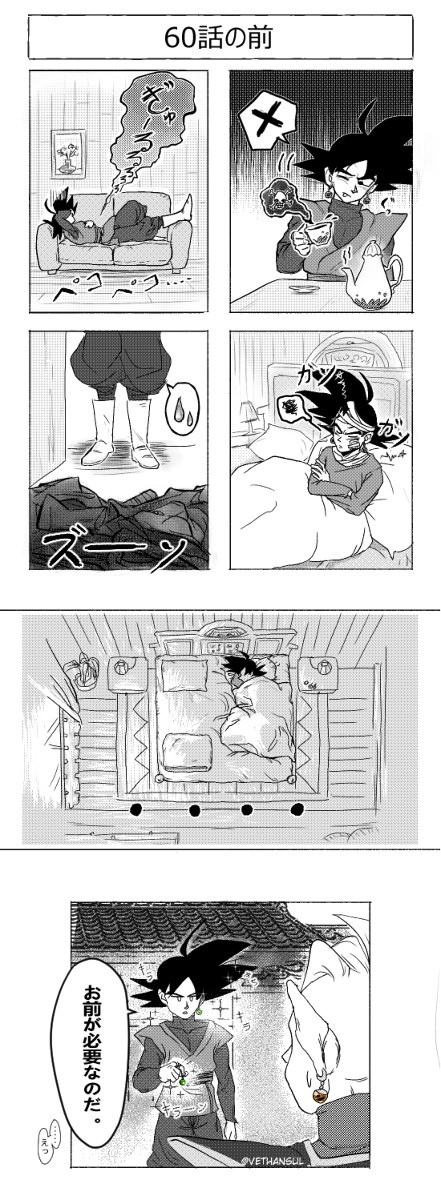 60話の前