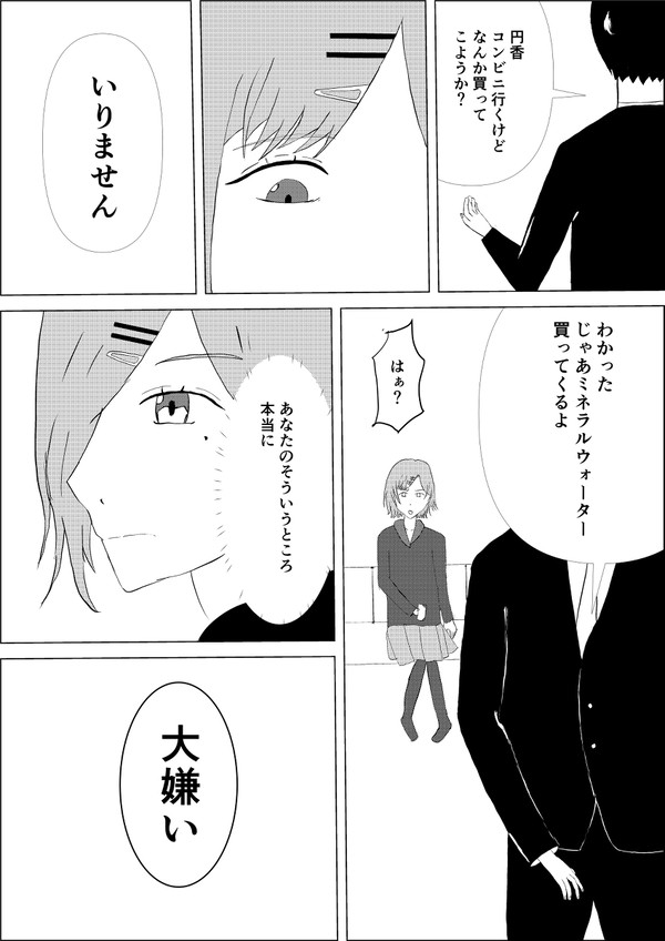 樋口への理解