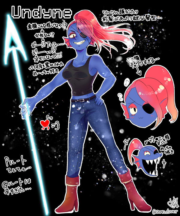 Undyne