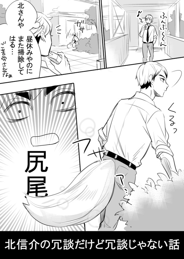 ハイキュー漫画