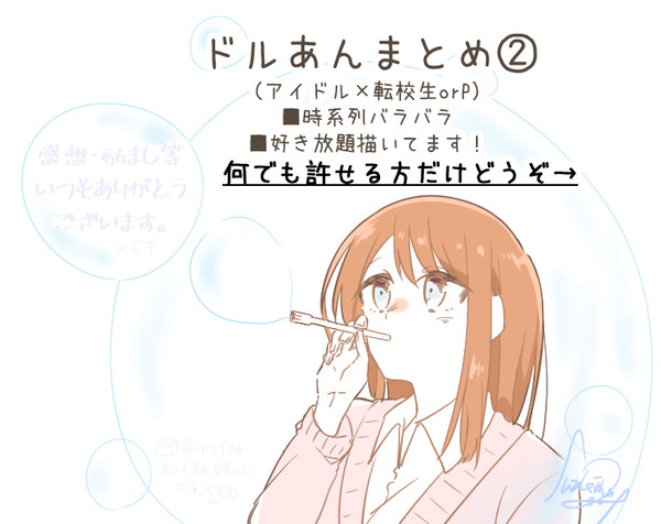 【anst】ドルあんまとめ②