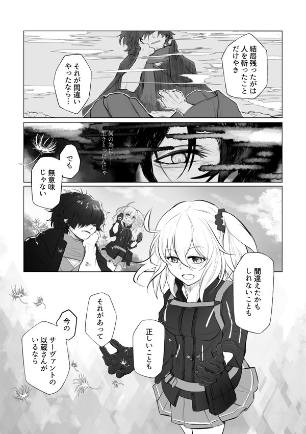 twitterログ(以ぐだ♀)その15