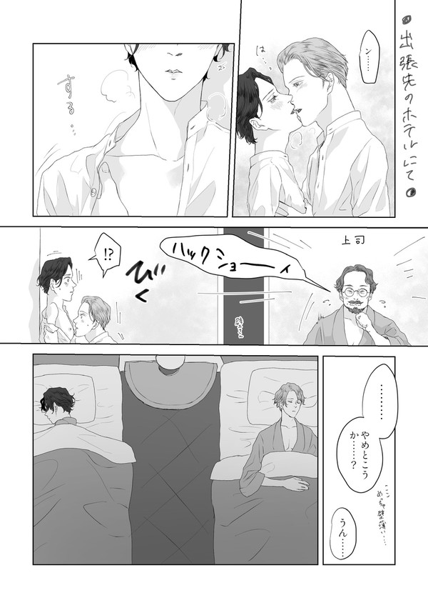 【創作BL】番外