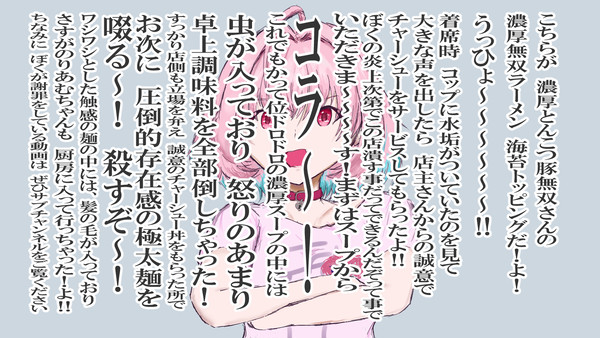 やばいクレーマーのRIAMU TV