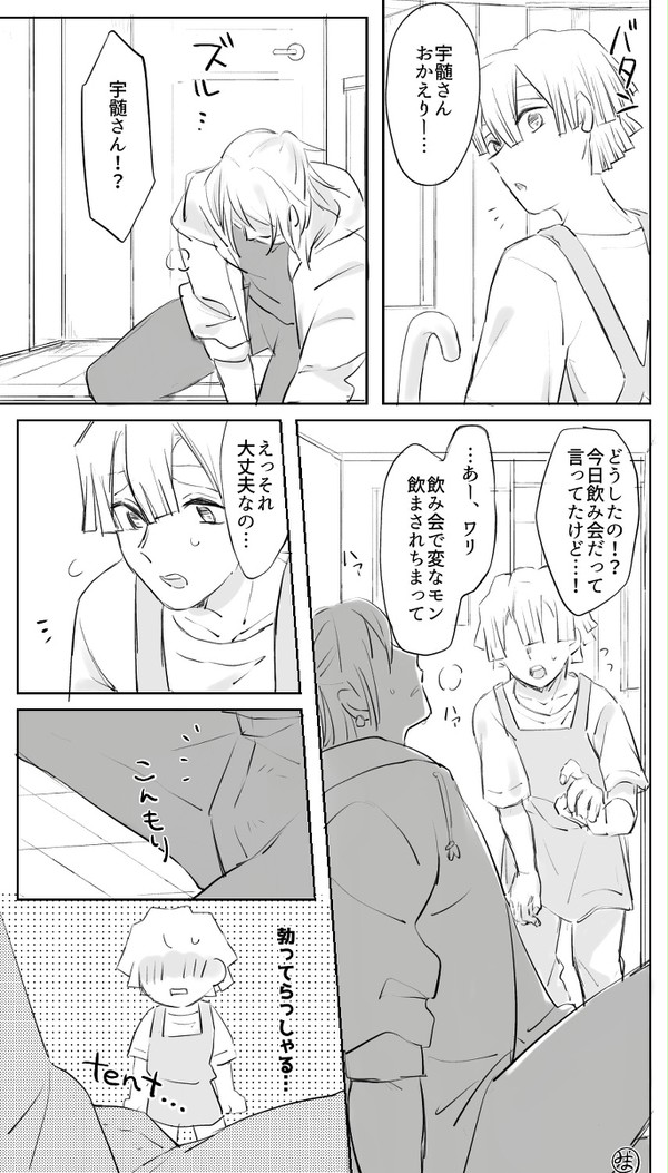 お題箱より薬盛られ編＋ポメガバ(宇)編他