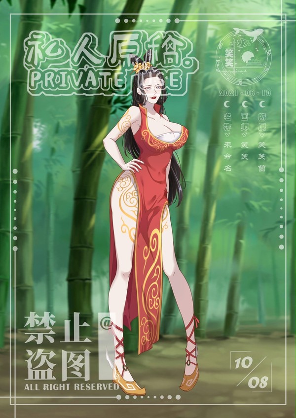 古风人设