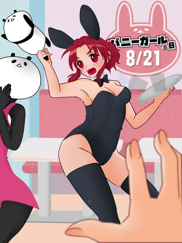 バニーガールの日でしたね！