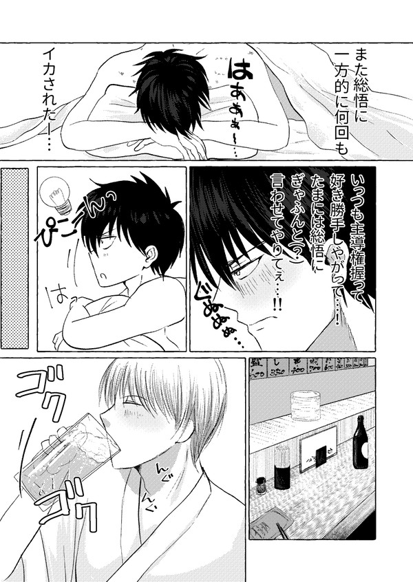土が沖に媚薬を盛る話【沖土】