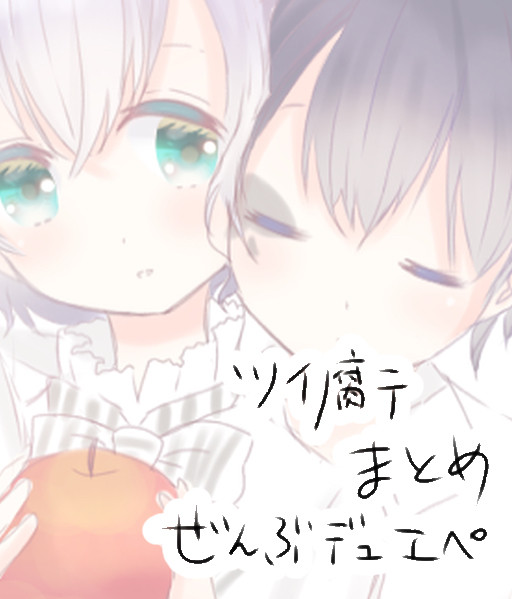 ♠️🍎らくがきまとめ