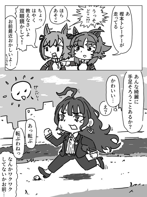 樫本理事長代理の即落ち2コマ